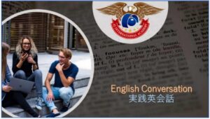 実践英会話