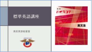 標準英語
